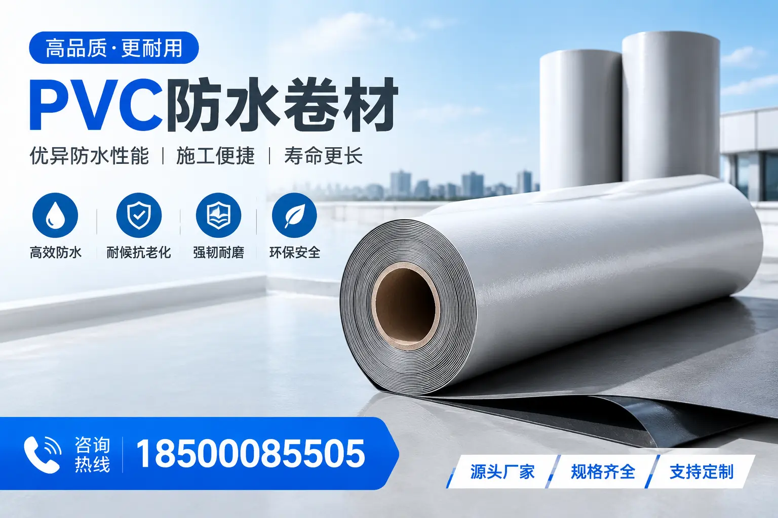 如何正确使用PVC防水卷材，提升家居防水效果，适合白银的用户