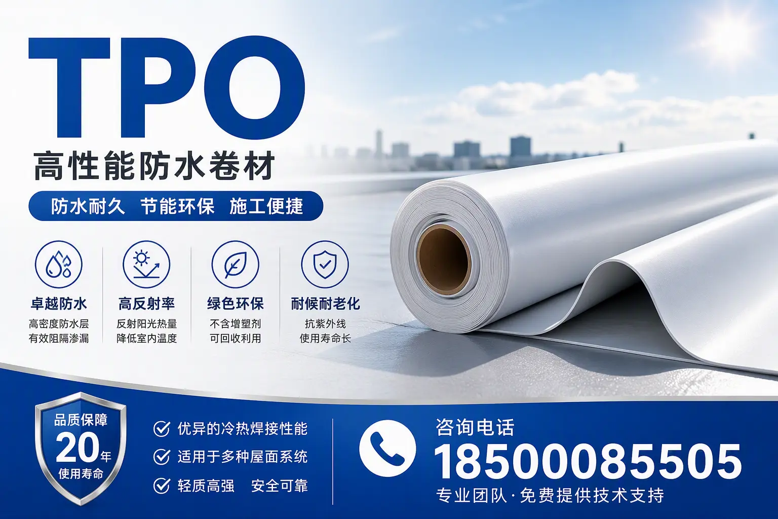tpo材料的环保特性,助力白银企业实现可持续发展